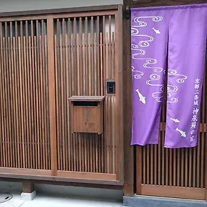 別荘 からくさホテル京都 I, 京都市